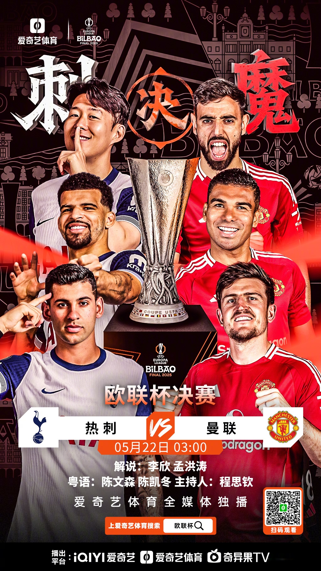 爱游戏-英超豪门争夺欧冠冠军荣耀，双雄对决(时隔12年! 英超重现5队征战欧冠联赛盛况)  第1张